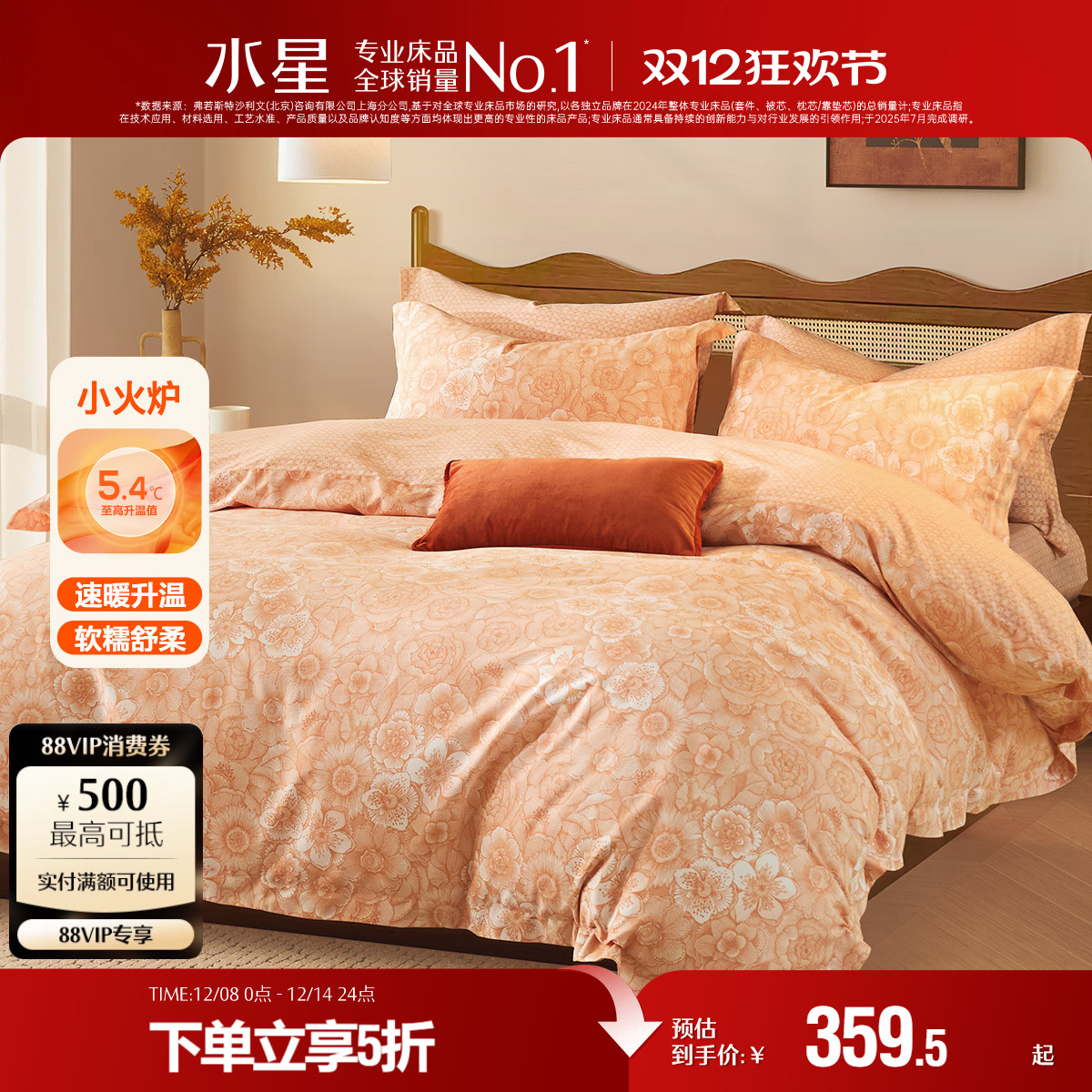 水星家纺全棉磨毛四件套