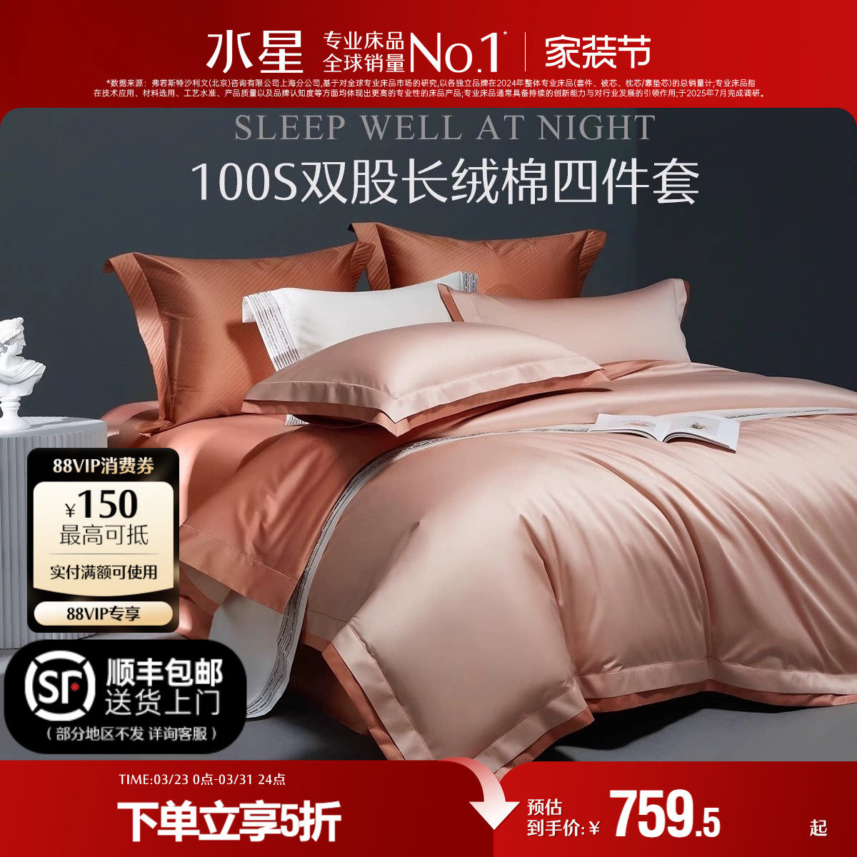 水星家纺100支长绒棉四件套贡缎纯棉全棉套件轻奢被套床单床品