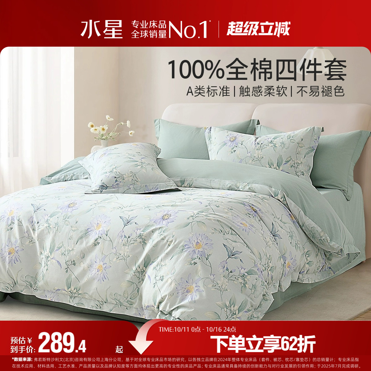 水星家纺全棉四件套裸睡A类纯棉印花套件家用床单被套床品25新品
