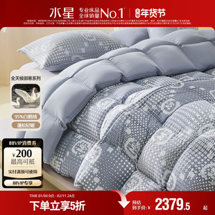 水星家纺95白鹅绒加厚冬被A类抑菌防螨羽绒被芯保暖被子家用床品