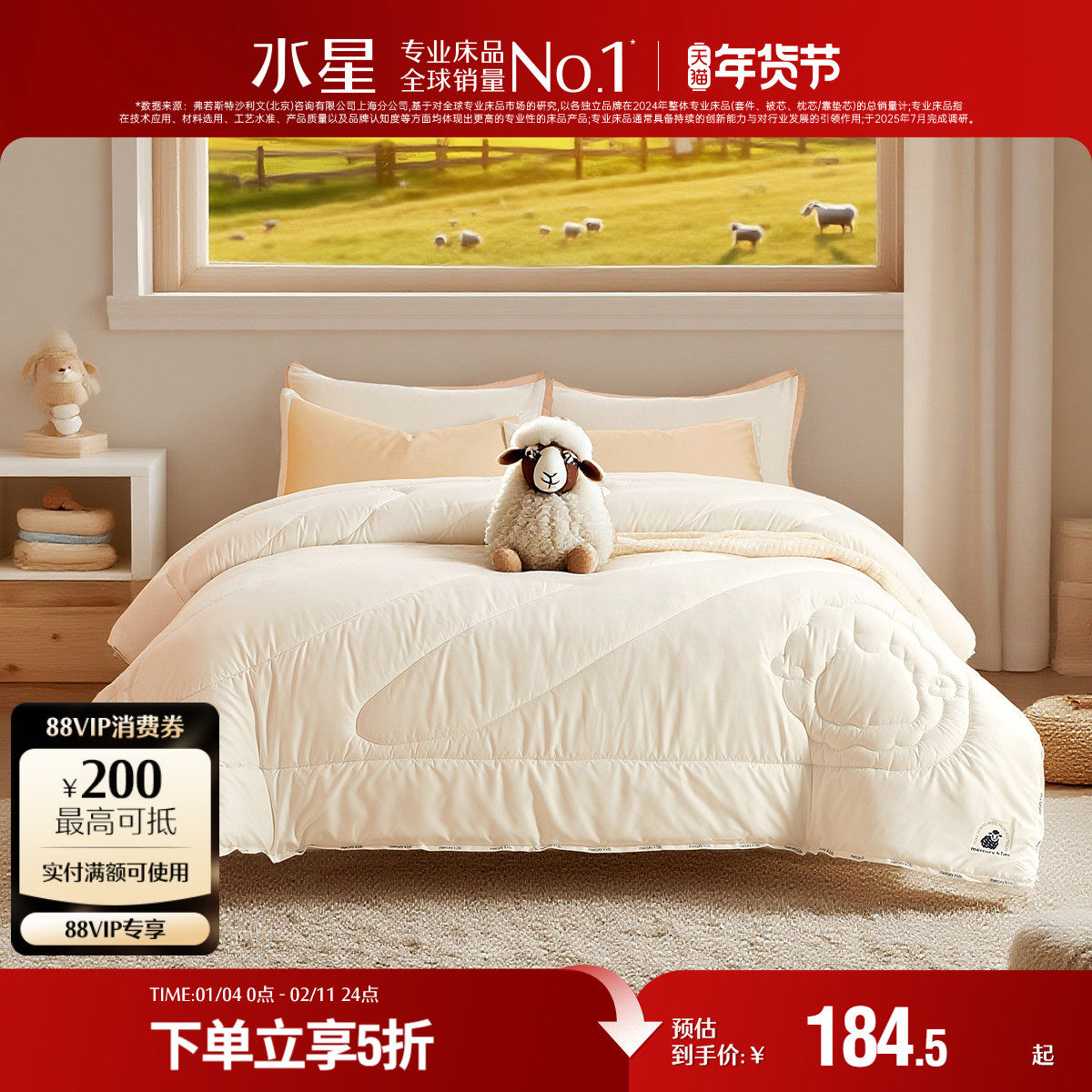 水星家纺澳洲羊毛被母婴A类抗菌防螨儿童冬被四季被25年新品,床上用品,羊毛被/驼毛被,淘宝优惠券,粉丝福利购,淘宝优惠卷