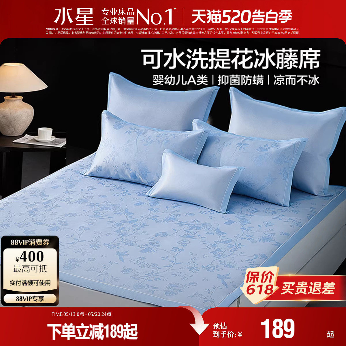 水星家纺凉席抑菌可水洗冰藤席子提花凉感席夏季空调席床品26新品