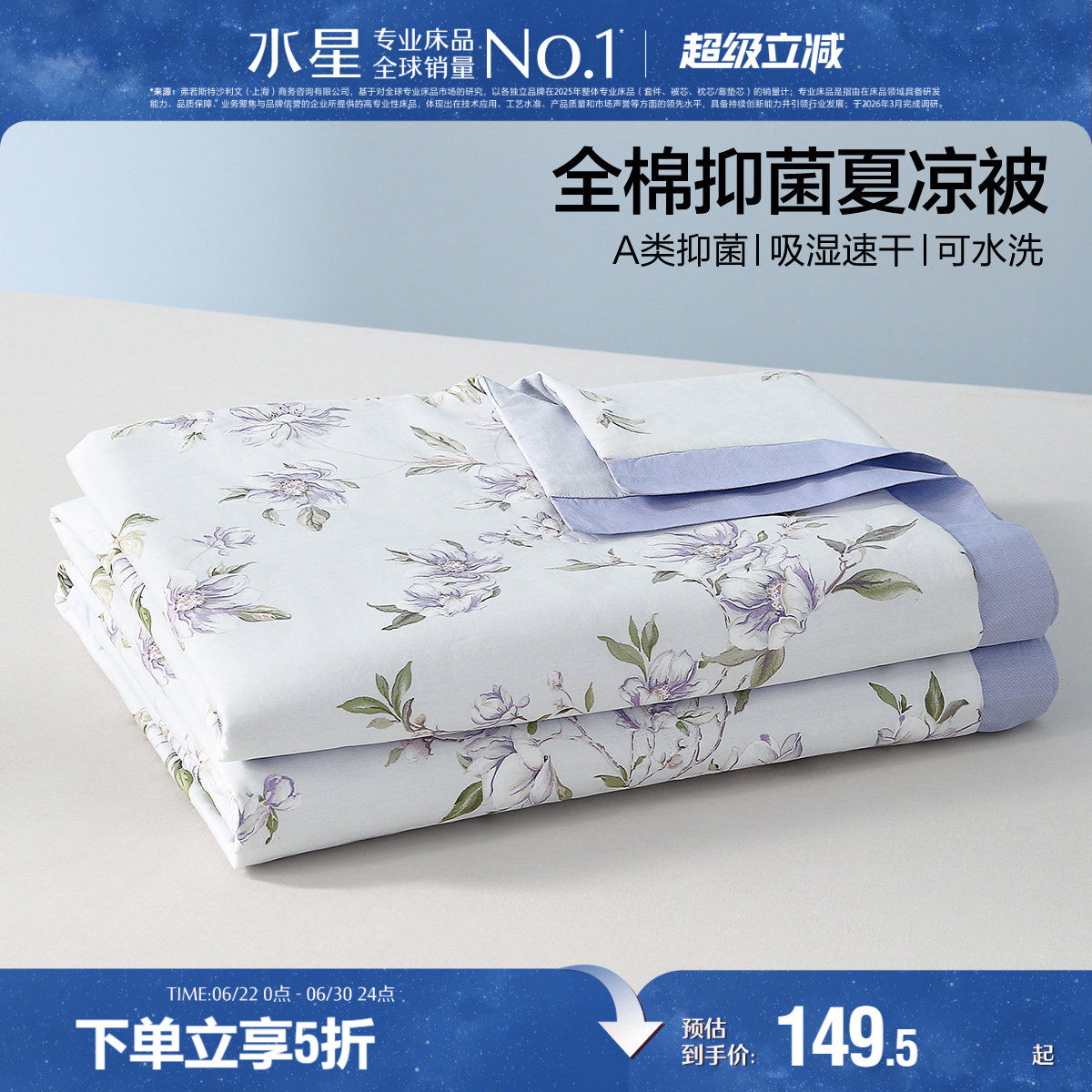 水星A类抑菌全棉夏被可水洗印花夏凉被夏季空调被子薄被芯新品