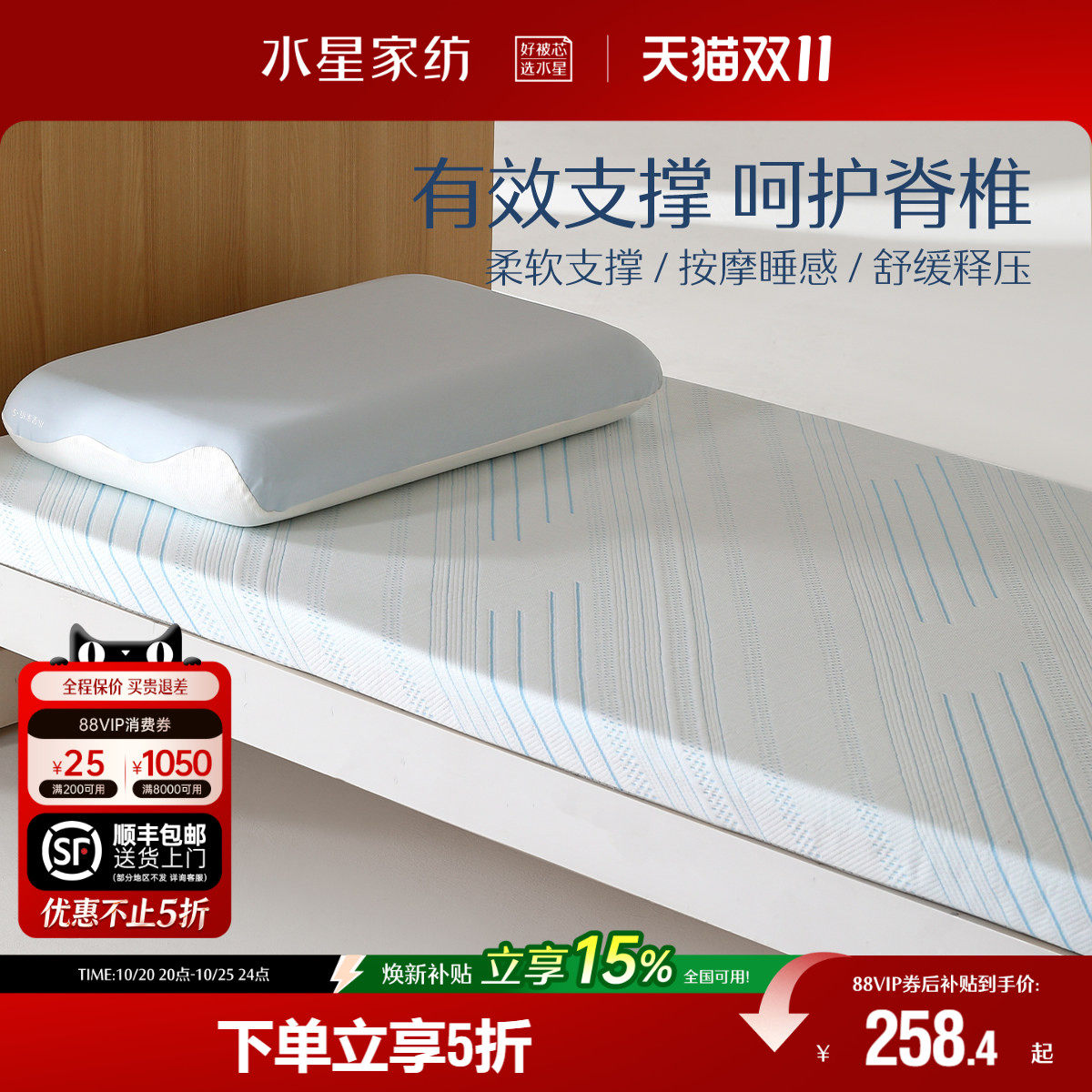 水星家纺云舒学生宿舍床垫单人床垫软垫慢回弹记忆棉护脊租房褥垫