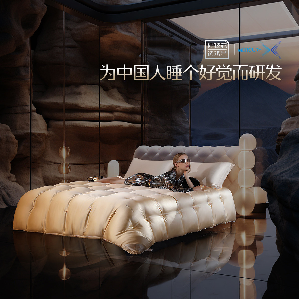 水星家纺 羽绒被冬10斤被加厚保暖金桑蚕丝波兰白鹅绒被盖被子,床上用品,羽绒/羽毛被,淘宝优惠券,粉丝福利购,淘宝优惠卷