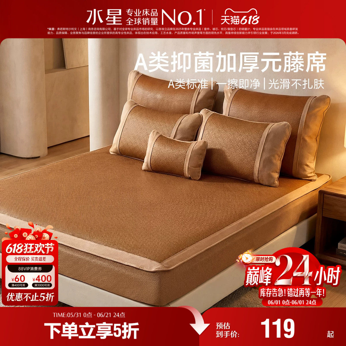 水星家纺凉席抗菌元藤席夏季夏天可折叠席婴儿可用席子软席单双人