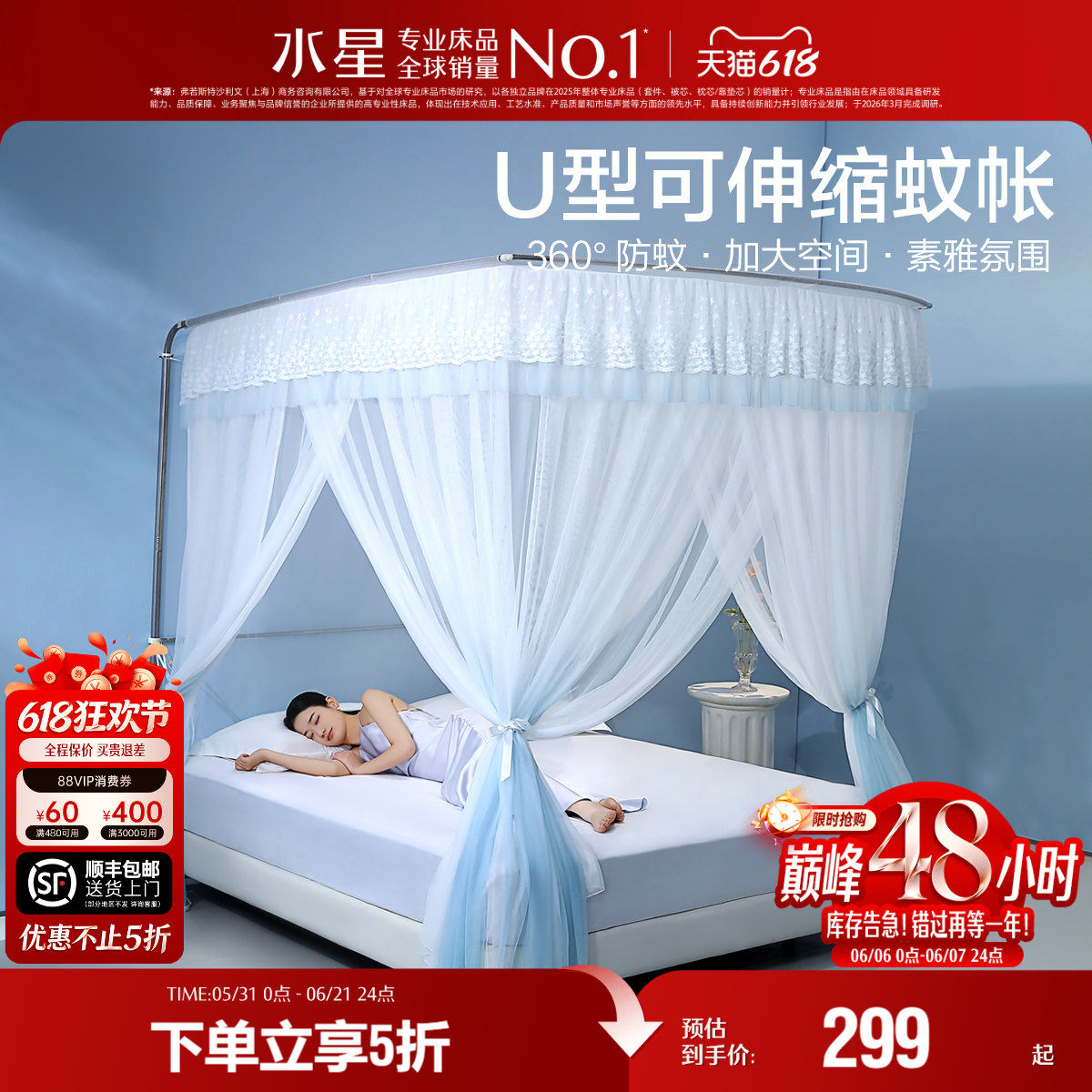 水星家纺蚊帐家用卧室防蚊帐子高级素色立地式公主风蚊帐26新品