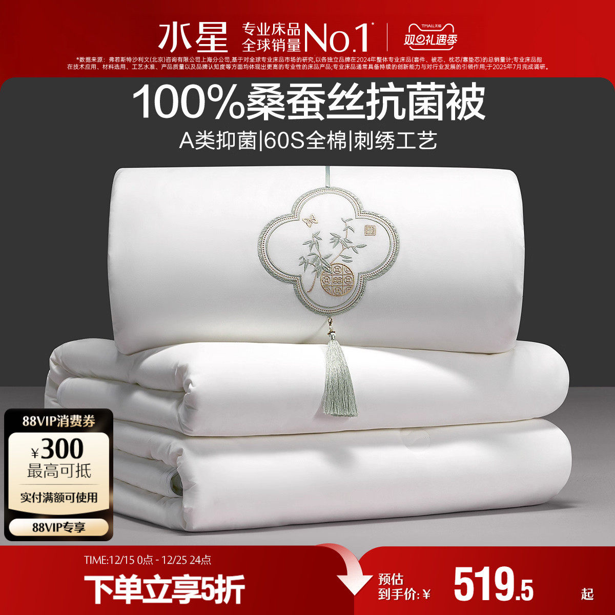 水星家纺蚕丝被60S全棉100%桑蚕丝二合一被保暖A类抑菌轻奢被芯