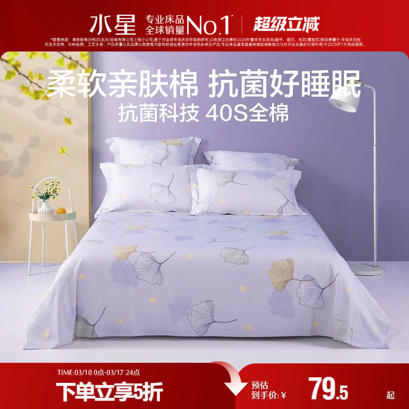 水星家纺纯棉床单单件单人学生宿舍100%全棉加厚双人床被单男床品