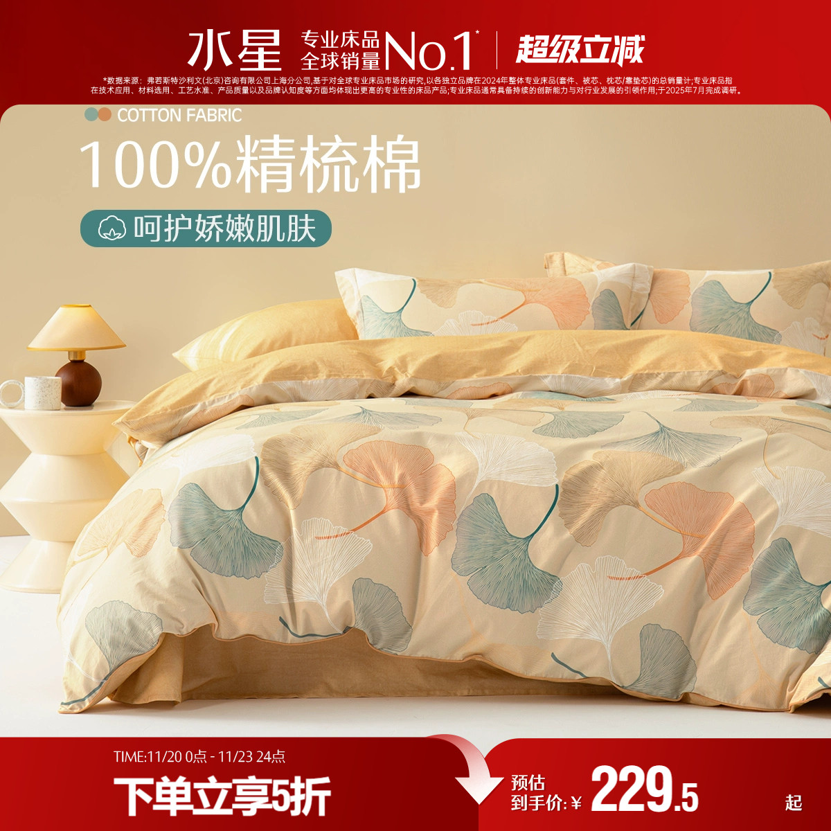 水星家纺全棉四件套100纯棉套件春夏简约被套床单被罩床上用品