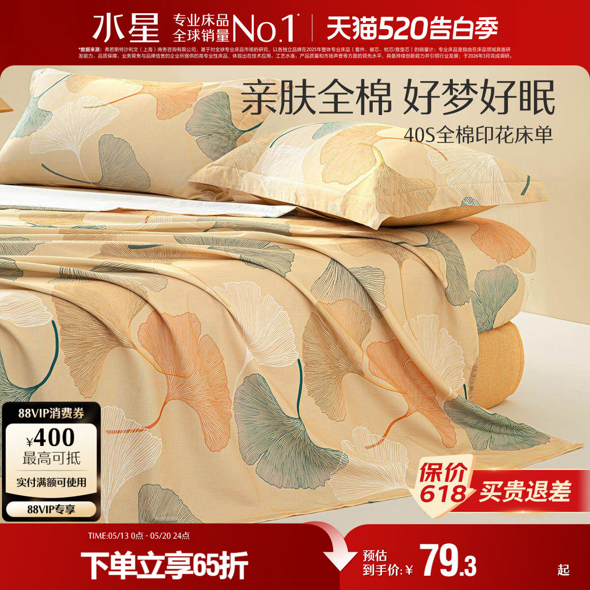 水星家纺纯棉床单单件单人学生宿舍100%全棉加厚双人床被单男床品