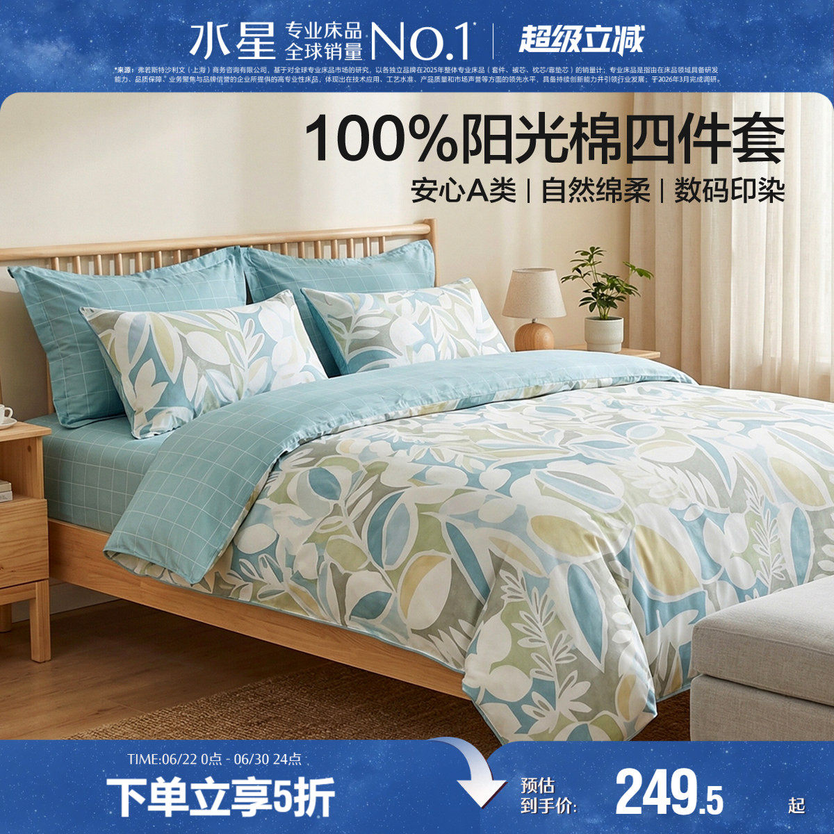 水星家纺全棉四件套纯棉北欧风套件家用印花被套床单床品26年新品