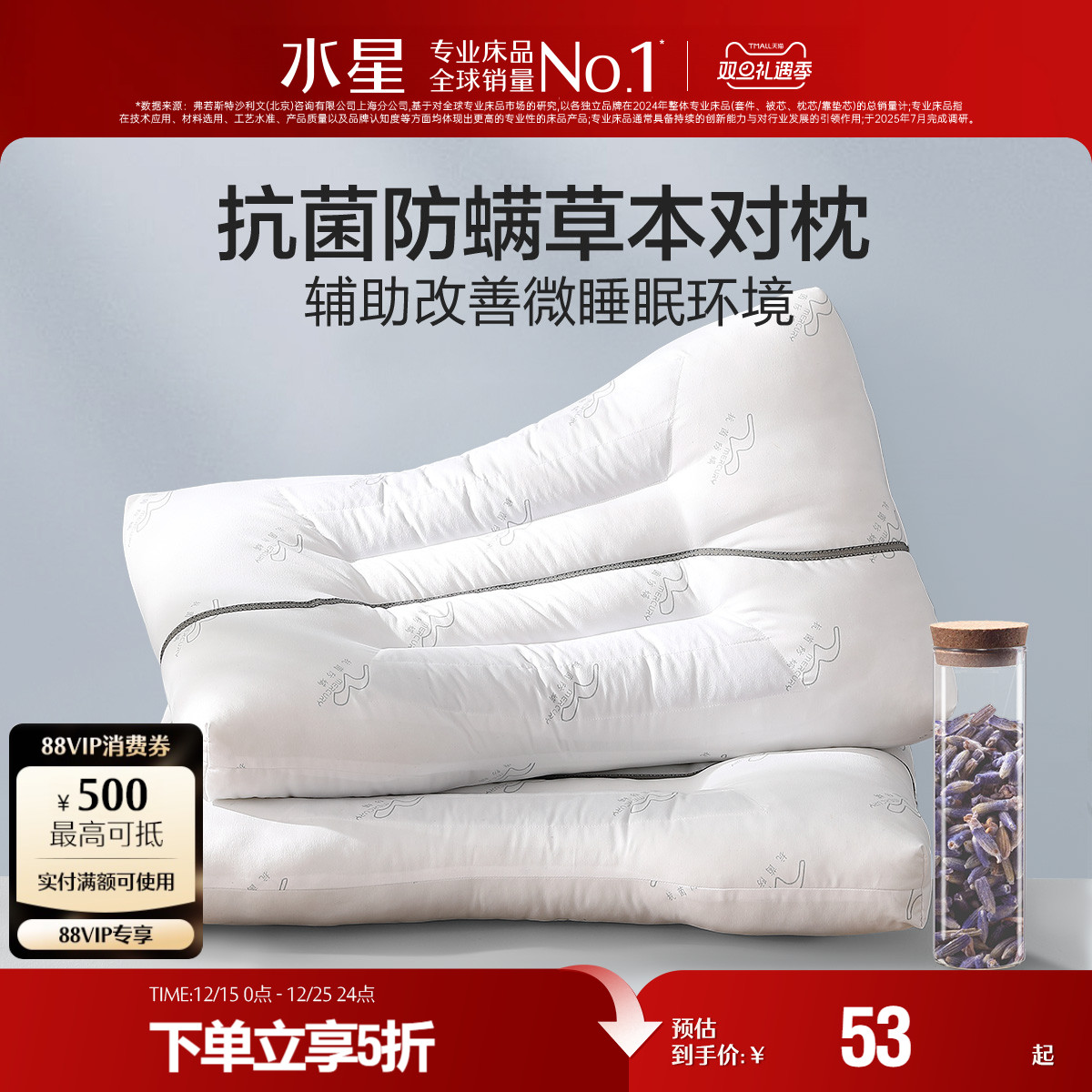 水星家纺决明子枕头抗菌荞麦枕芯宿舍呵护颈椎男单双人家用一对装