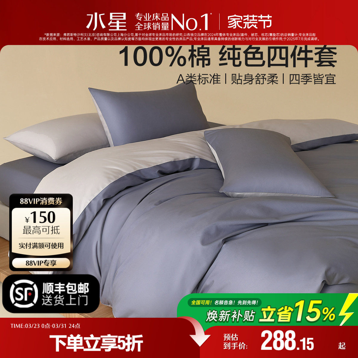 水星家纺A类全棉四件套100纯棉简约素色套件家用床单床笠被套床品