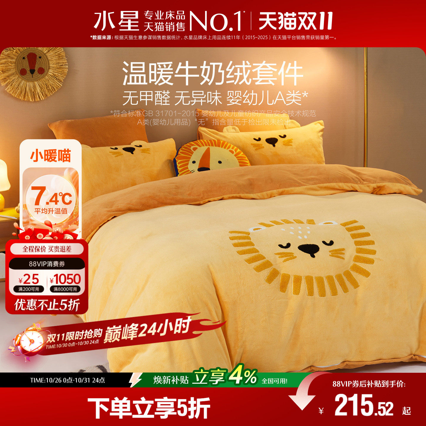 水星家纺牛奶绒三/四件套暖绒保暖套件珊瑚绒学生宿舍床单被套