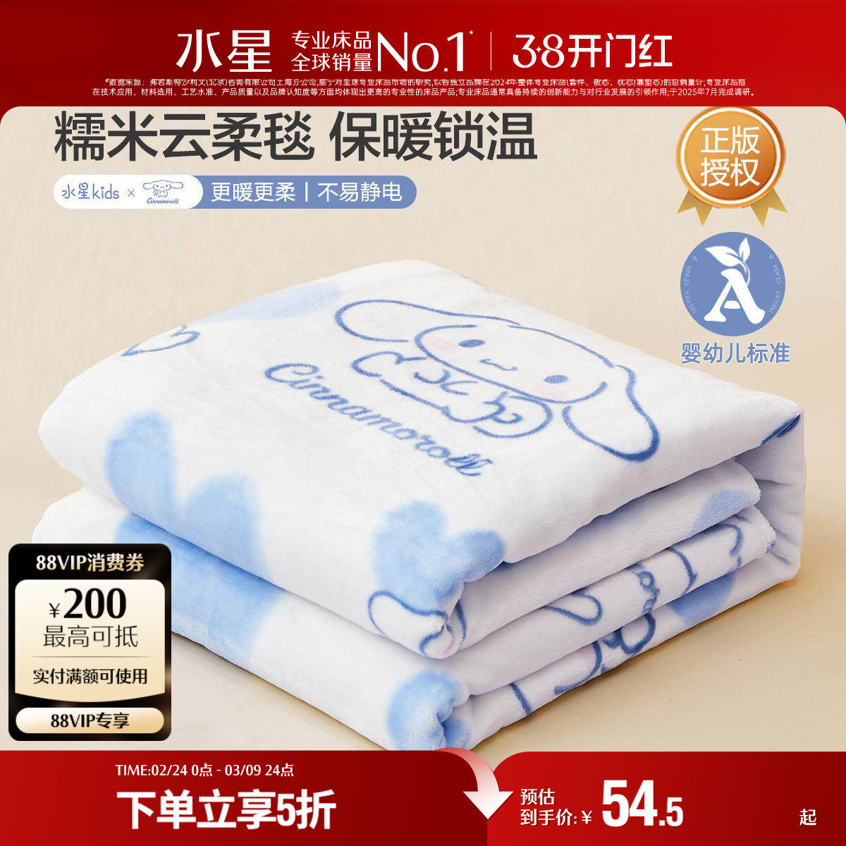 水星家纺A类可水洗糯米云柔毯办公室午休盖毯家用空调毯床垫毛毯