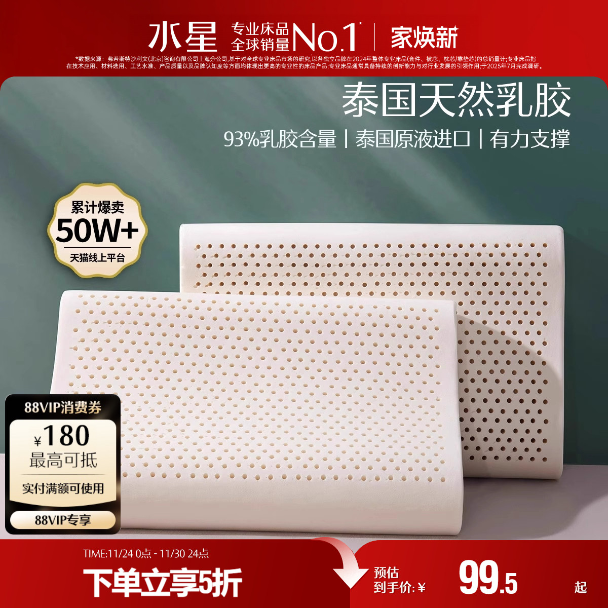 水星家纺泰国原液进口天然乳胶枕头呵护颈椎辅助睡眠宿舍橡胶枕芯