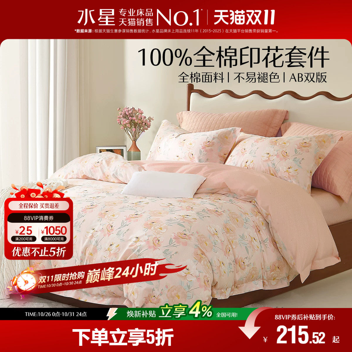 水星家纺学生宿舍床上三四件套100全棉印花套件双人床单被套纯棉
