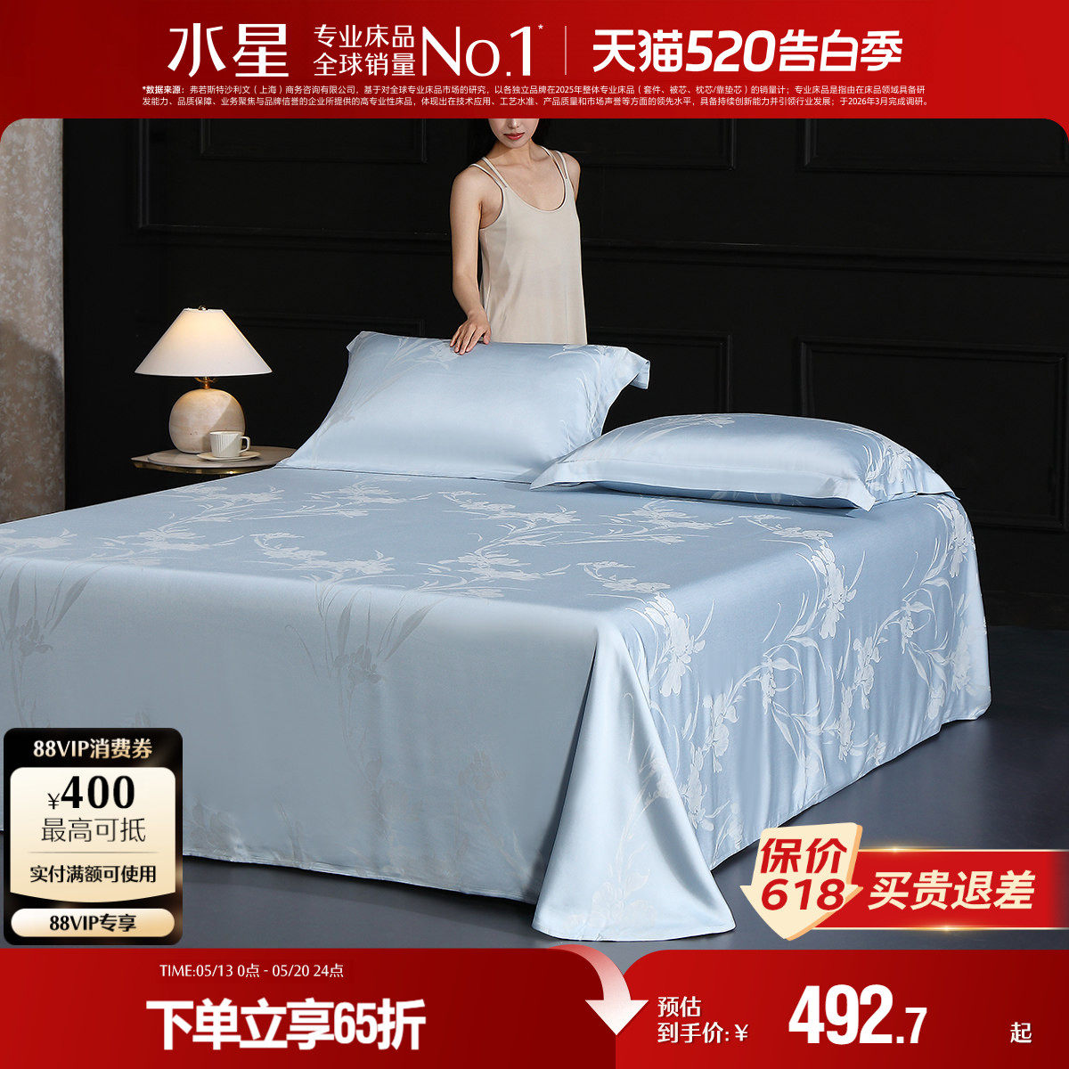 水星家纺竹纤维软凉席夏季裸睡可水洗折叠家用空调床单软竹席26新