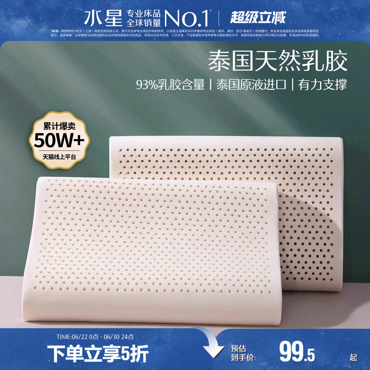 水星家纺泰国原液进口天然乳胶枕头呵护颈椎辅助睡眠宿舍橡胶枕芯