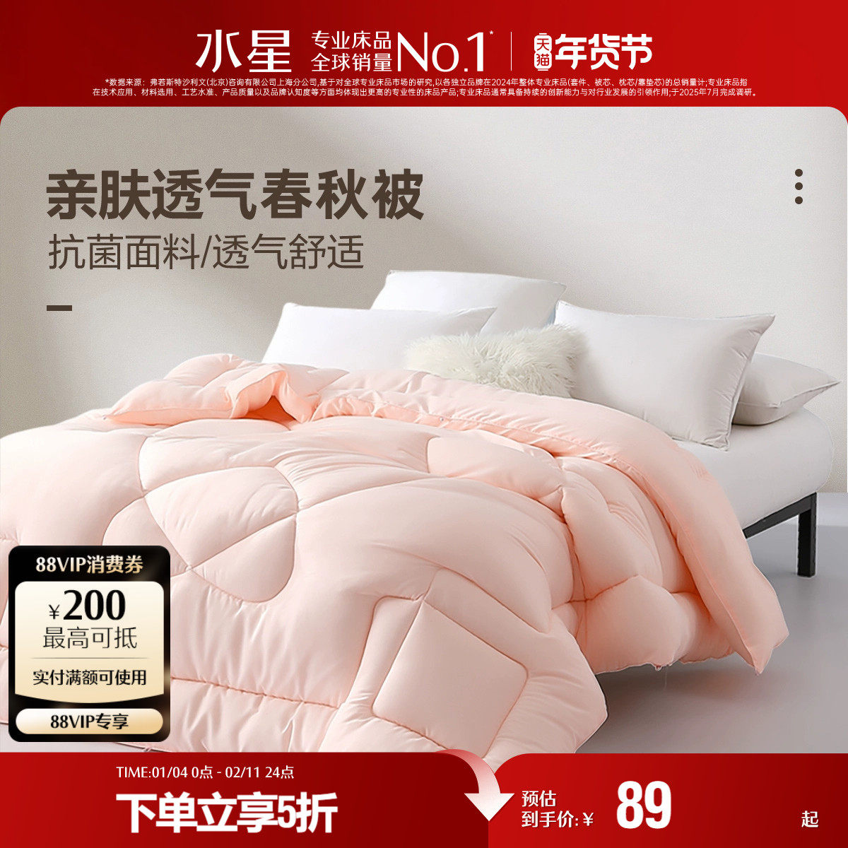 水星家纺被子春秋被单人双人空调被学生宿舍保暖棉被芯冬被加厚被,床上用品,化纤被,淘宝优惠券,粉丝福利购,淘宝优惠卷