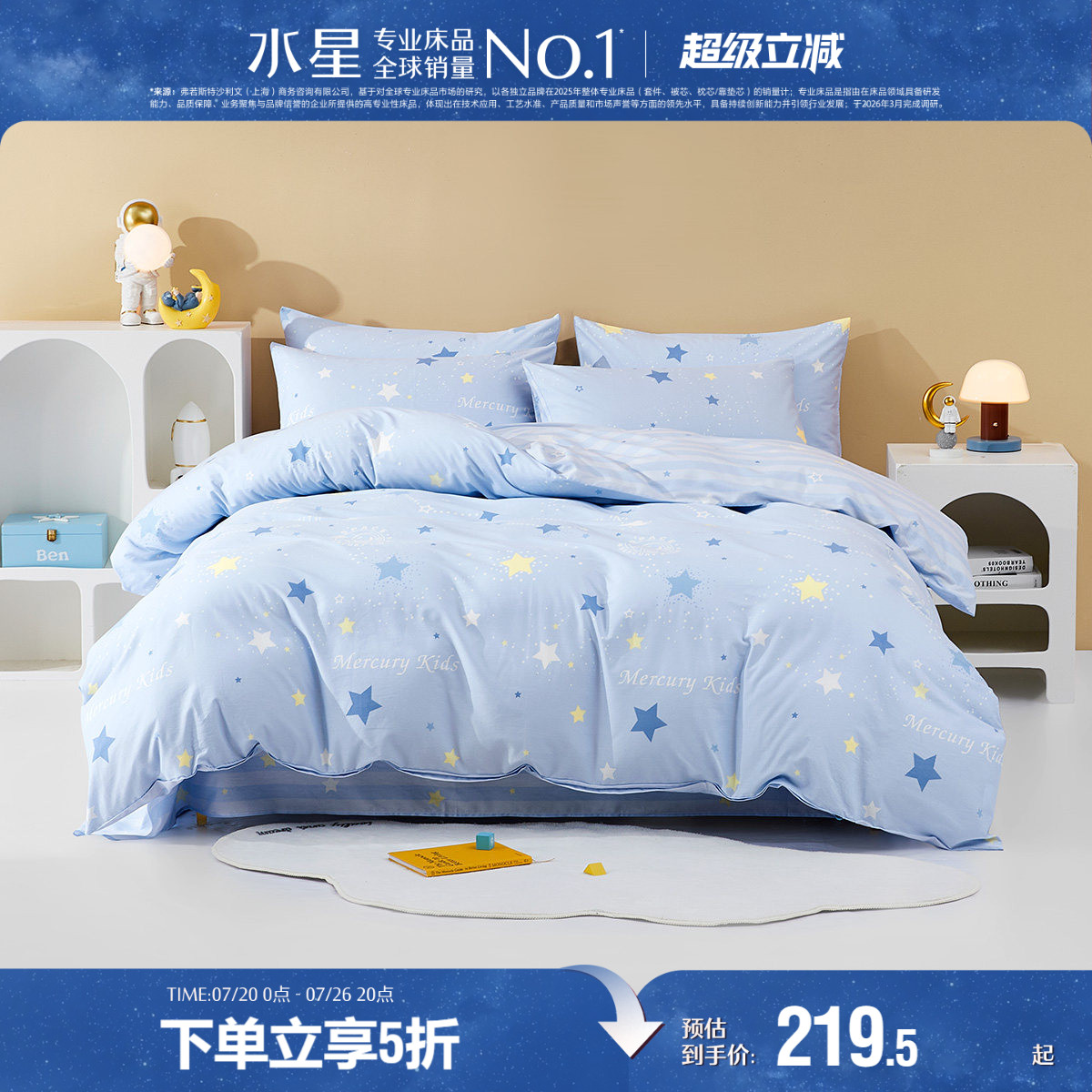 水星家纺全棉三/四件套A类套件儿童卡通学生宿舍纯棉床单被套床品