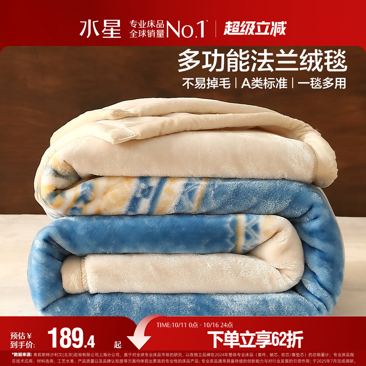 水星家纺拉舍尔毯云毯沙发毯子午休盖毯床垫毯冬季保暖毛毯床品