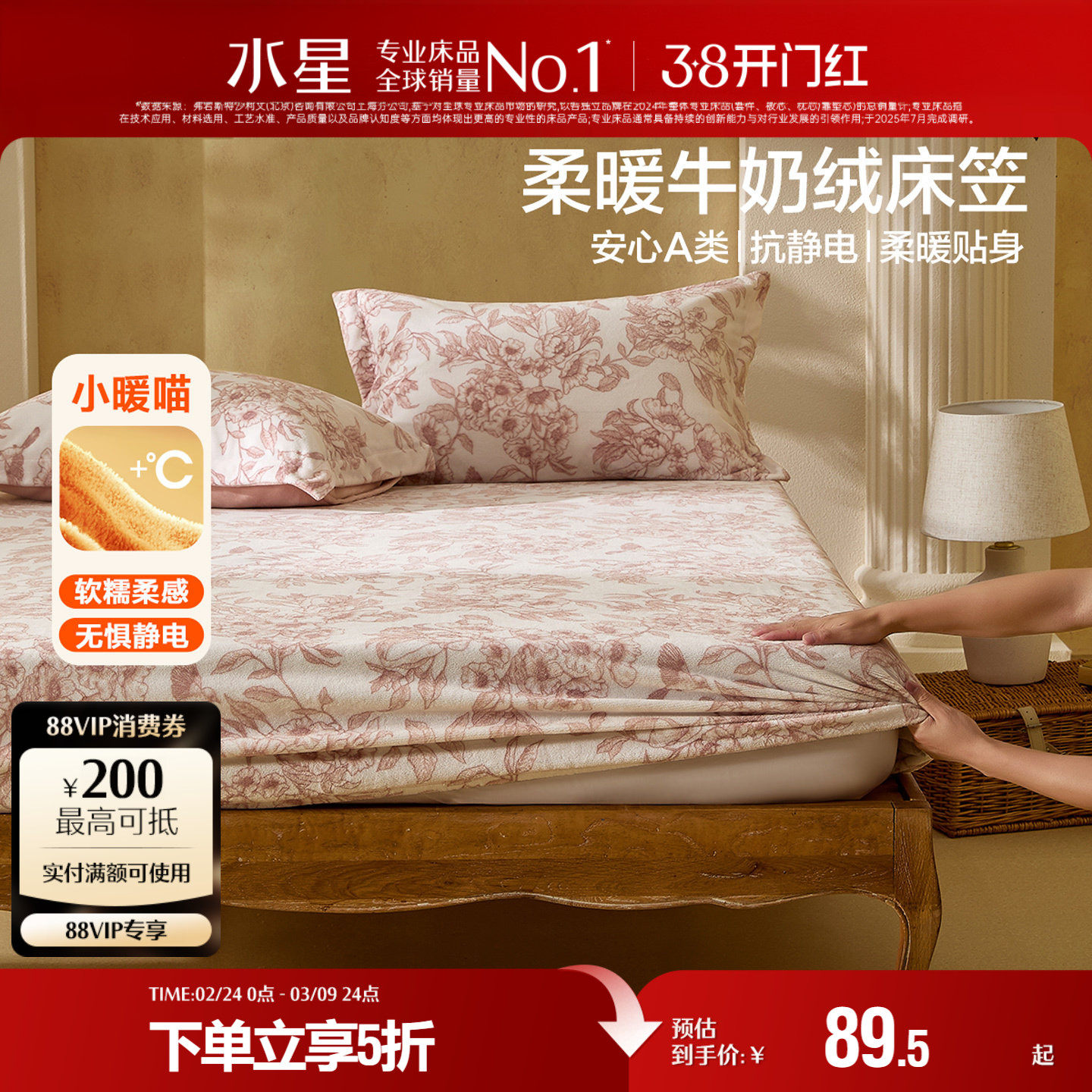 水星家纺牛奶绒床笠单件A类抗静电暖绒床垫保护罩加厚保暖床品