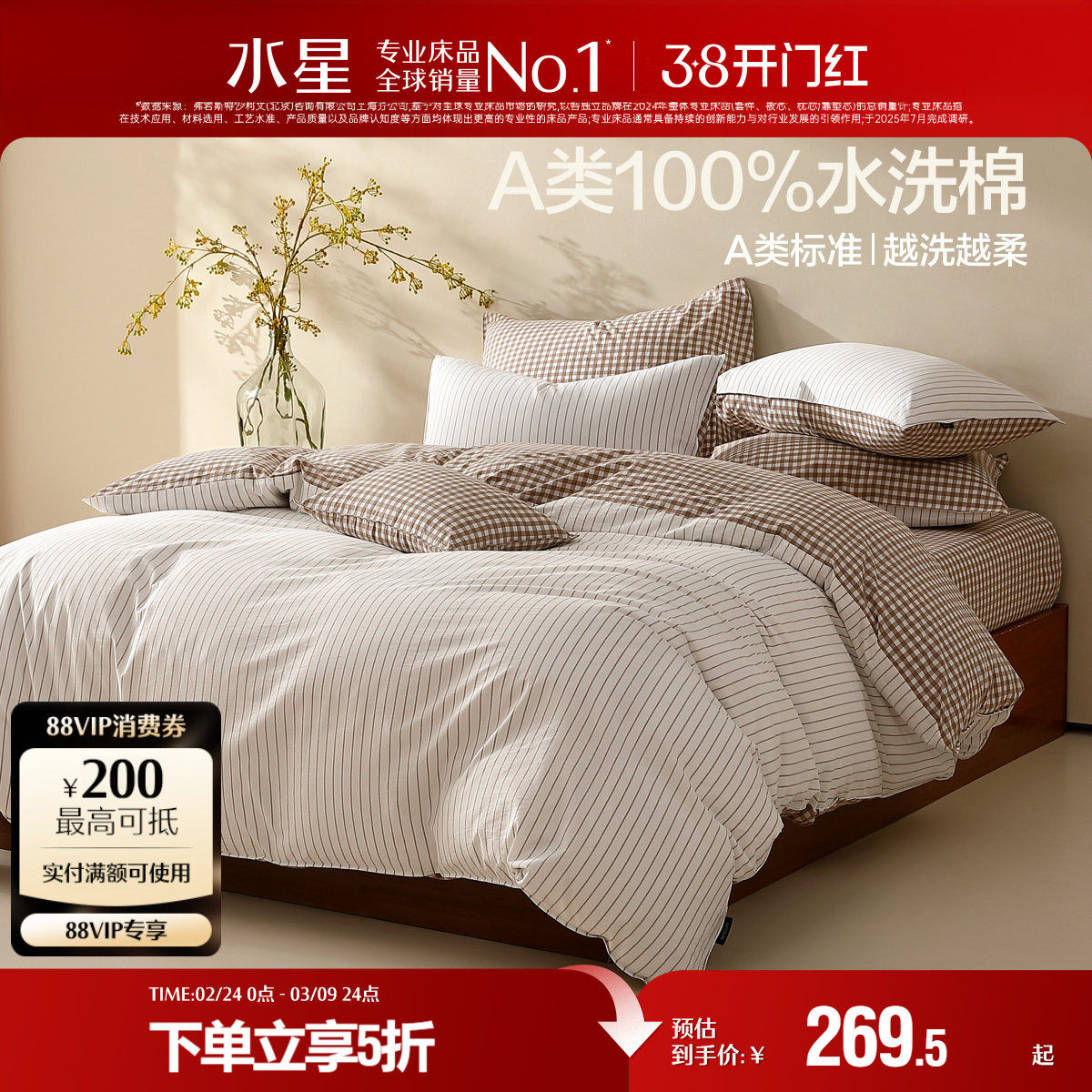 水星家纺水洗棉四件套全棉套件简约学生宿舍床单被套床品25新品