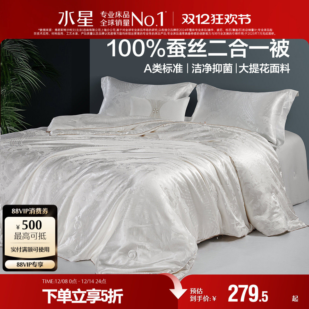 水星家纺100%蚕丝夏被春秋被