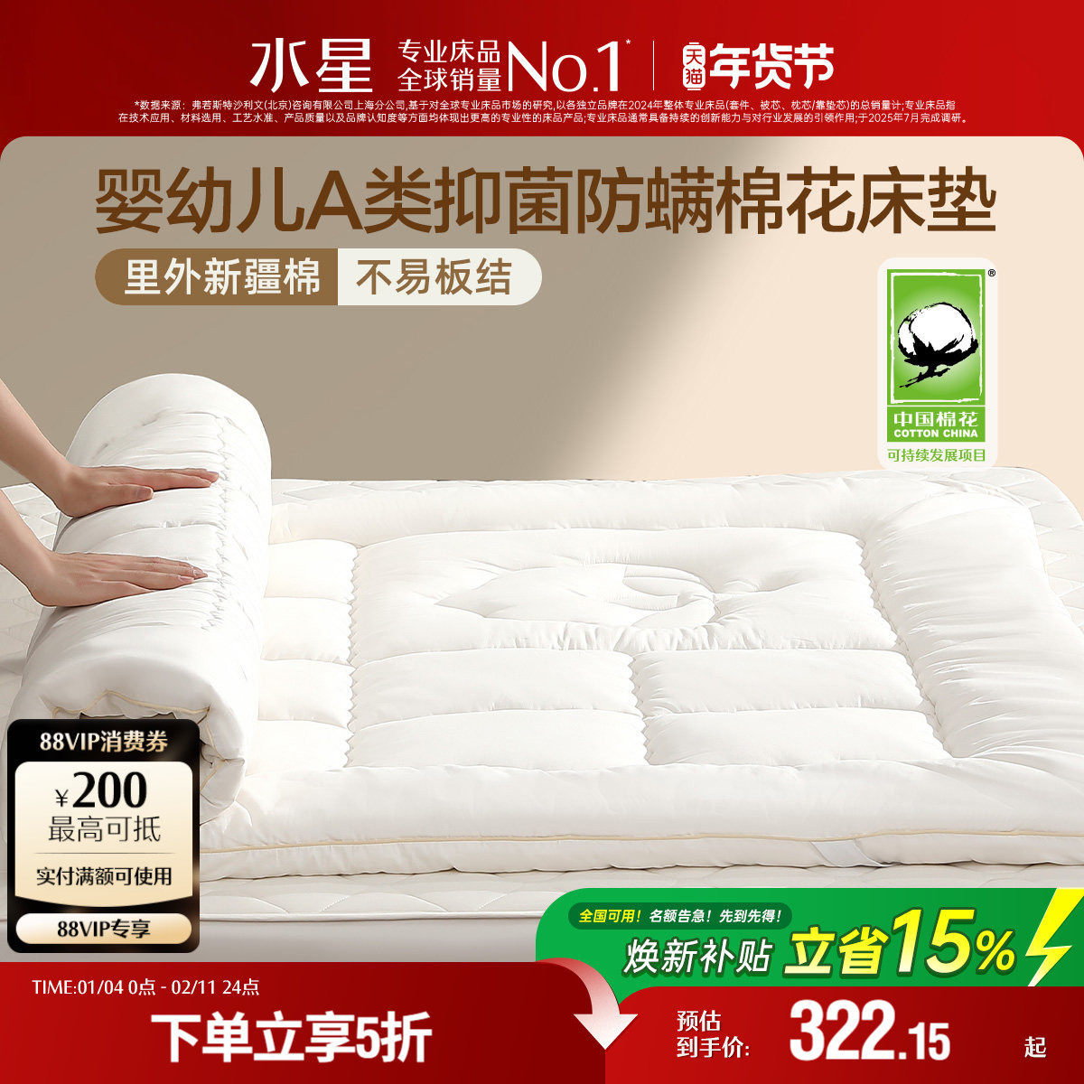 水星家纺棉花褥子床垫软垫家用卧室榻榻米垫子床褥垫被打地铺睡垫