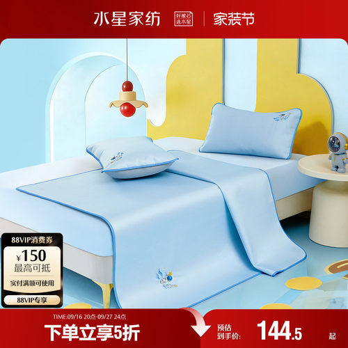 水星家纺1000D可水洗冰丝席