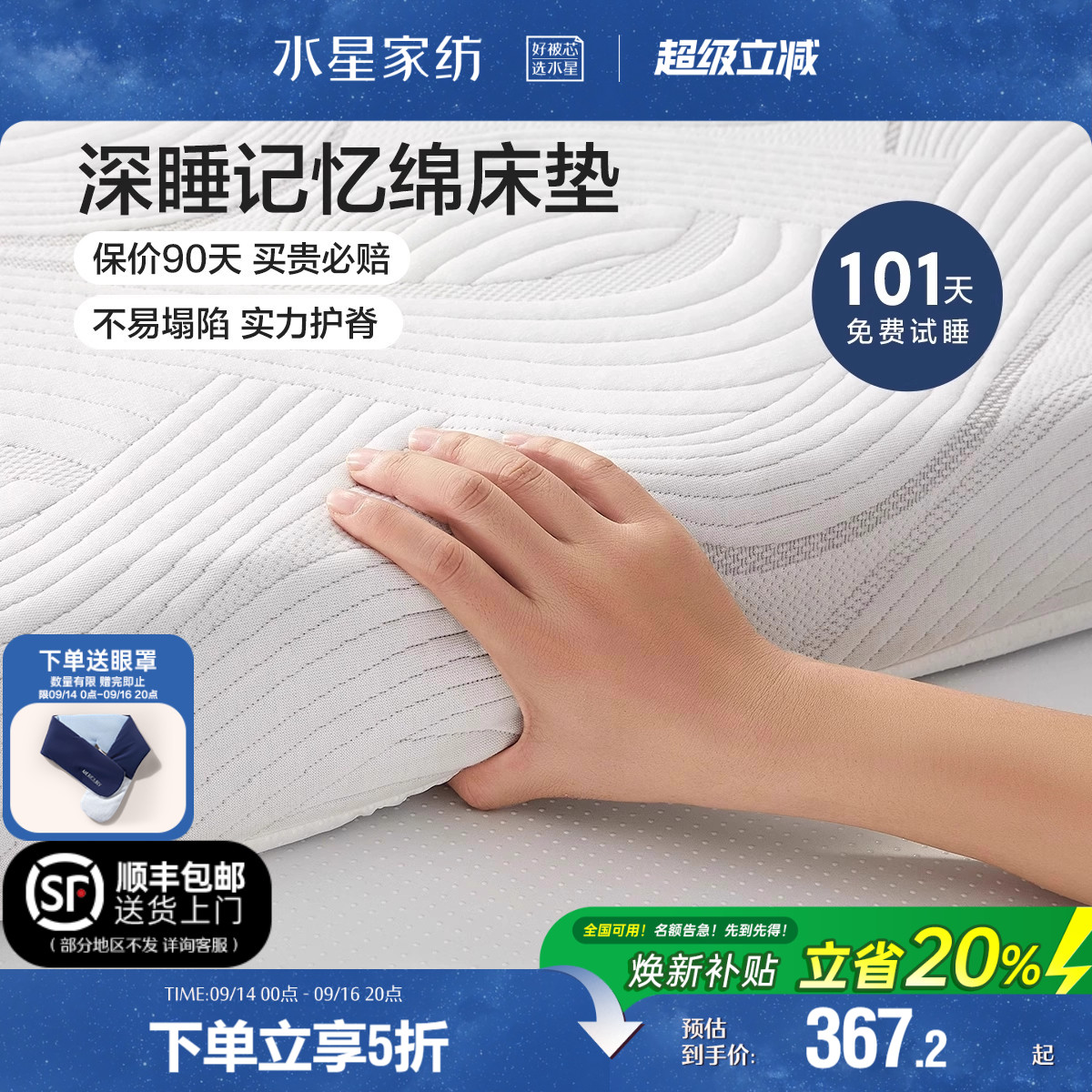 水星家纺慢回弹记忆棉床垫A类抑菌加厚垫子学生宿舍租房床褥床品图片