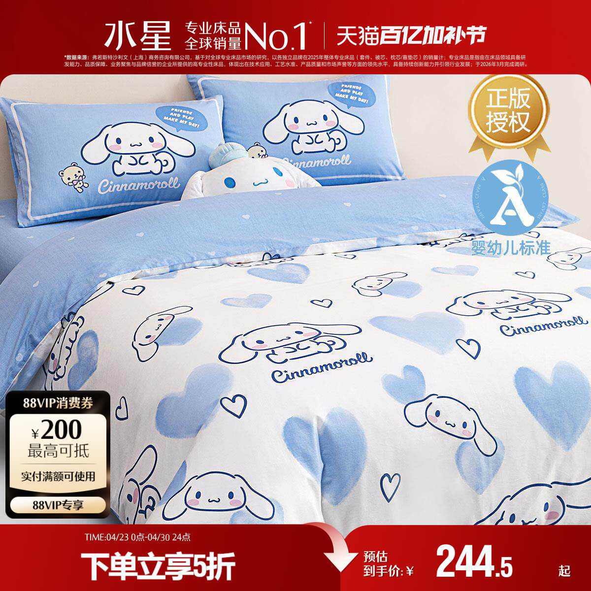 水星家纺全棉抗菌三件套纯棉卡通被套床单学生幼儿园儿童四件套