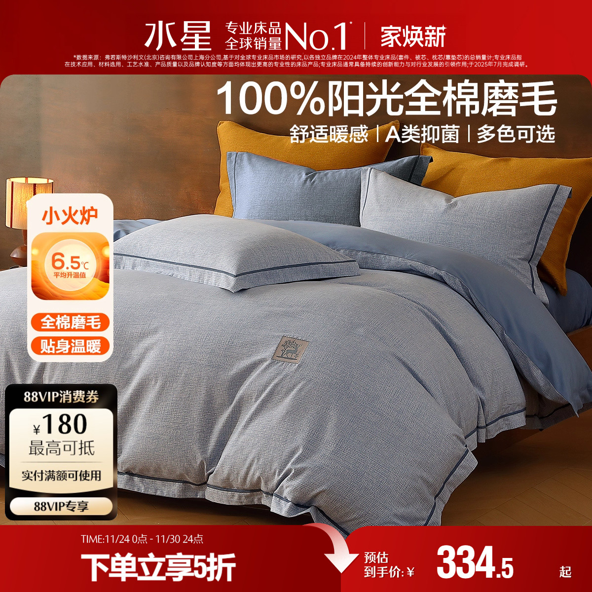 水星家纺全棉双面磨毛四件套费尔岛风套件A类抑菌被子套床单床品