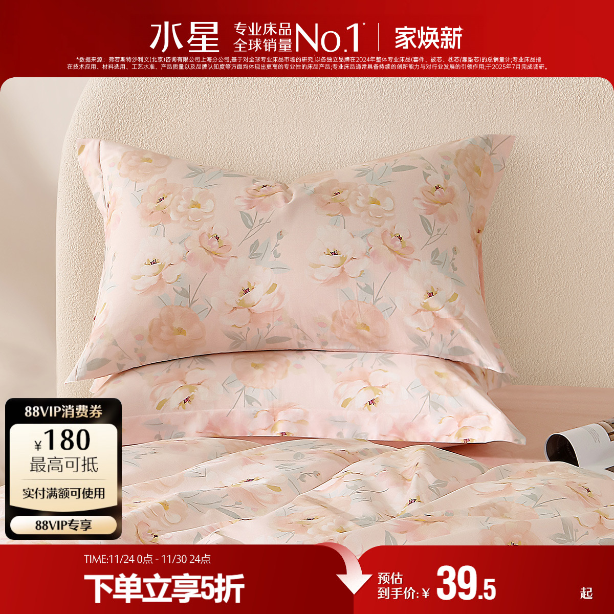 水星家纺40支全棉印花对枕套学生单件100%纯棉一对家用枕套25新品