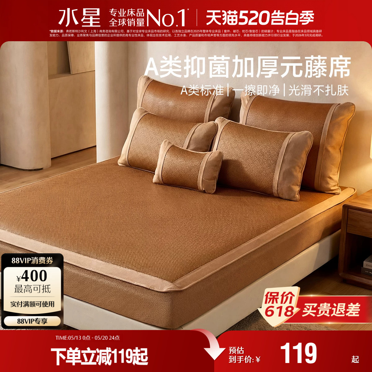 水星家纺凉席抗菌元藤席夏季夏天可折叠席婴儿可用席子软席单双人