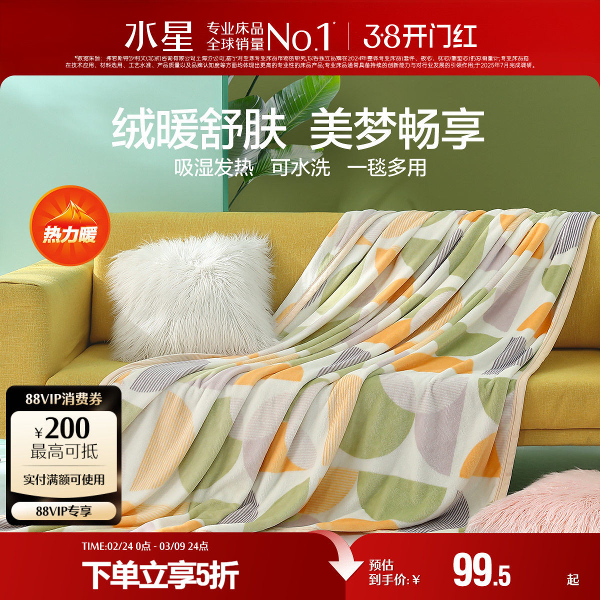 水星家纺法兰绒毯空调毯午休办公室盖毯毛毯夏季床上用品春夏新品