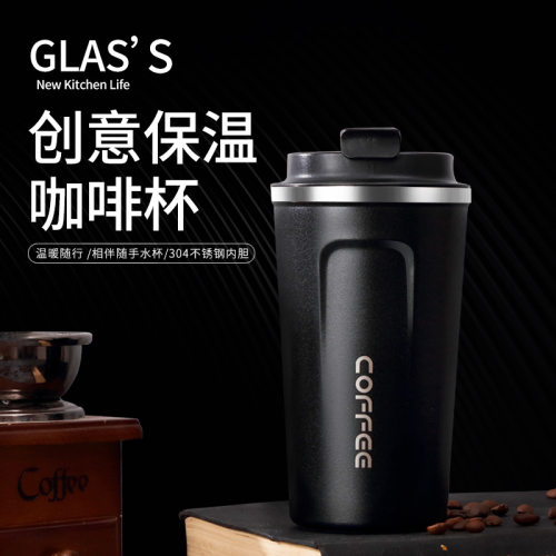 咖啡杯CoffeeCupThermalMug