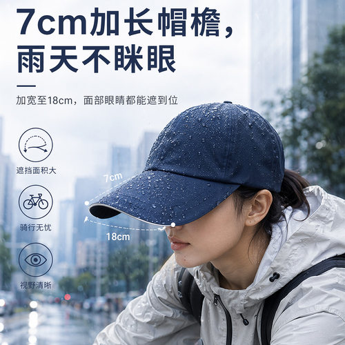 防水遮阳鸭舌帽UnisexCapHat