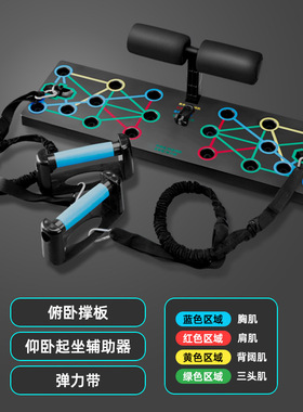 Push-up board Chest Abs Core Training fitness board 卧撑板