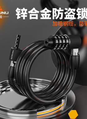 Password bicycle lock Duty Safety Digit Code Bike Cable Lock