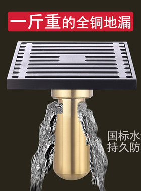 方形淋浴防臭地漏黑色全黄铜洗衣机两用弯头纯铜拉丝加厚深水封芯