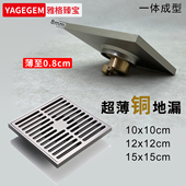 全铜防臭超波地漏12厘米15公分10cm全淋浴房浴室阳台厨卫露台通用