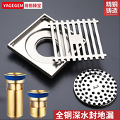 全铜加厚加深水封防臭防虫淋浴卫生间通用洗衣机厨卫地漏下水道