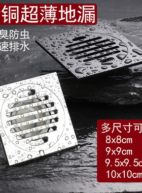 雅格臻宝铜地漏小尺寸超薄