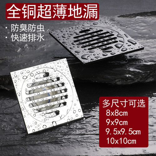 雅格臻宝铜地漏小尺寸超薄