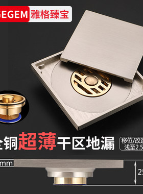 全铜超薄干区隐形防臭地漏40管50下水移位改造厨房阳台防反水超浅