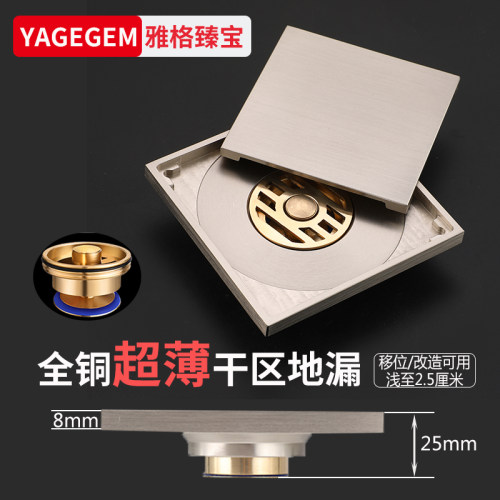 全铜超薄干区隐形防臭地漏40管50下水移位改造厨房阳台防反水超浅