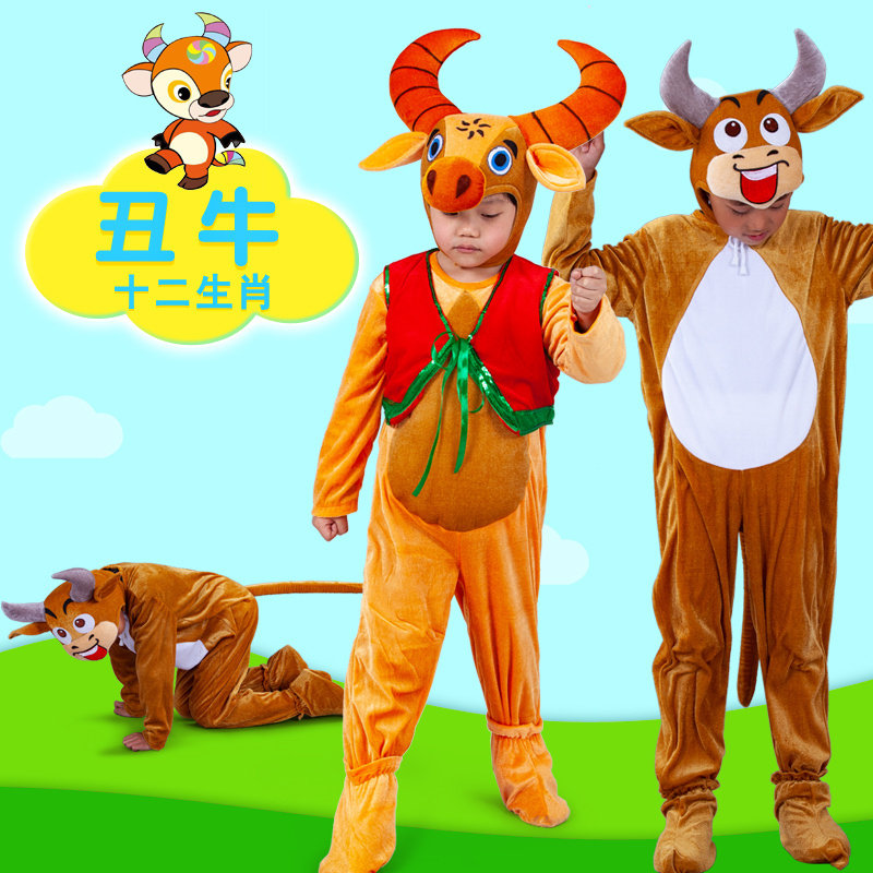 儿童动物老牛服装表演服十二生肖咕噜水牛黄牛伯伯卡通演出服成人